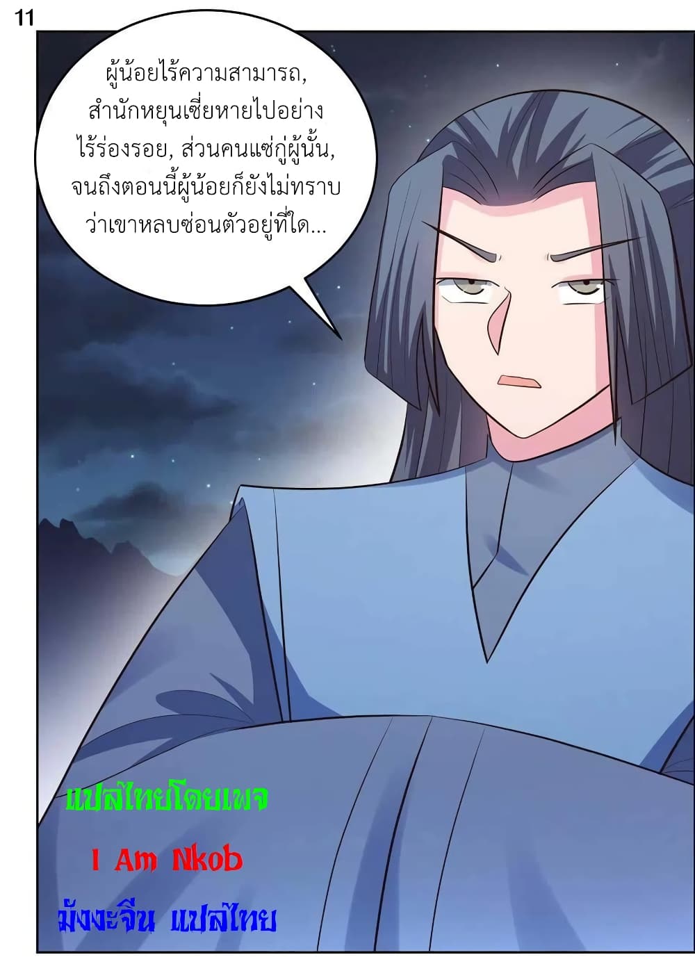 Above All Gods page 13