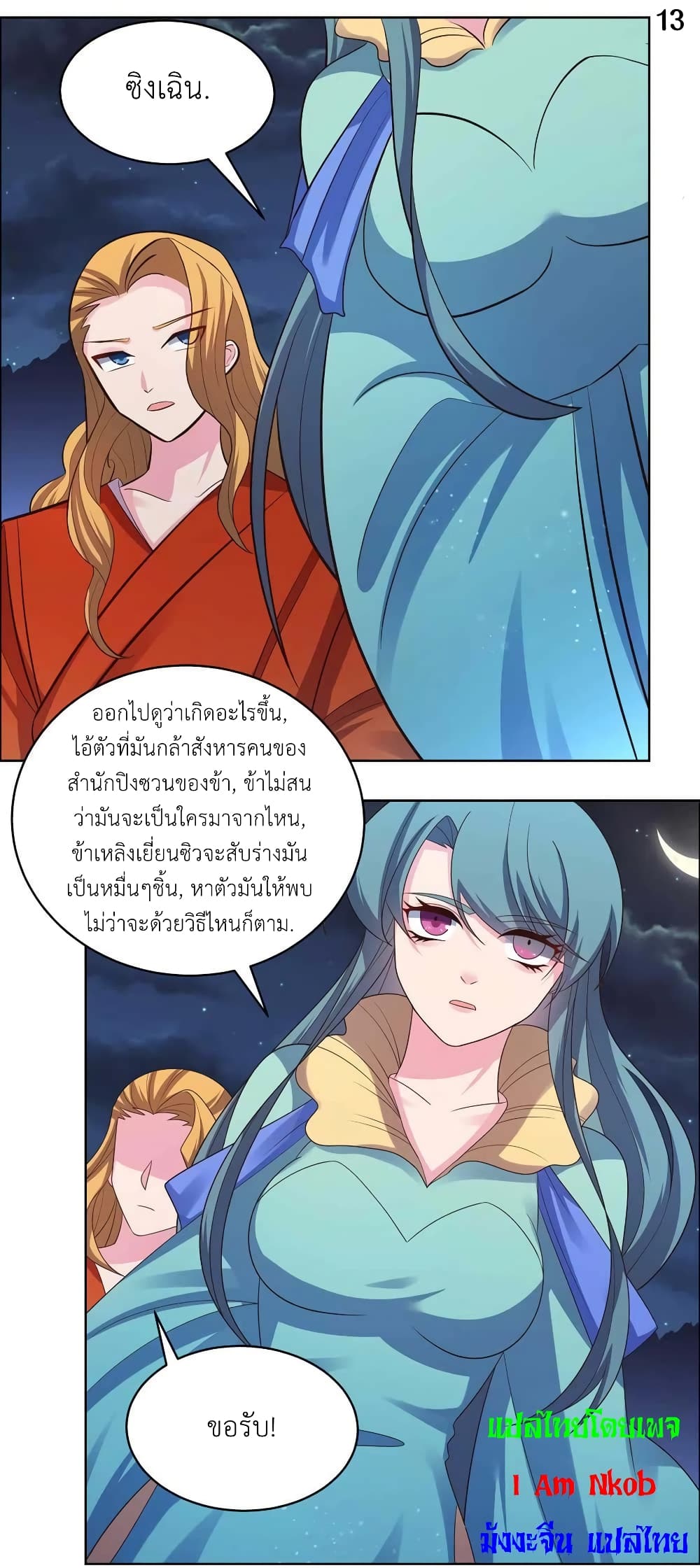 Above All Gods page 15