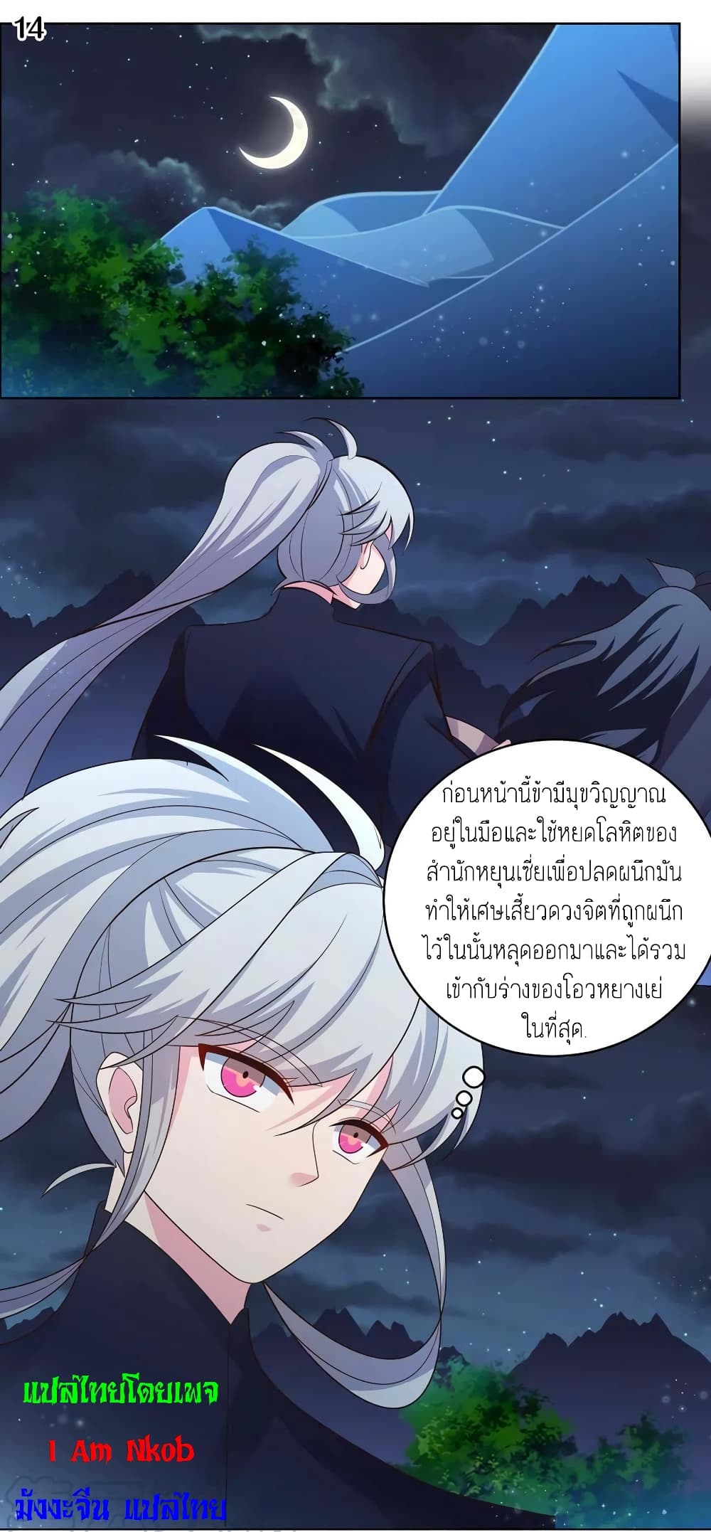 Above All Gods page 16
