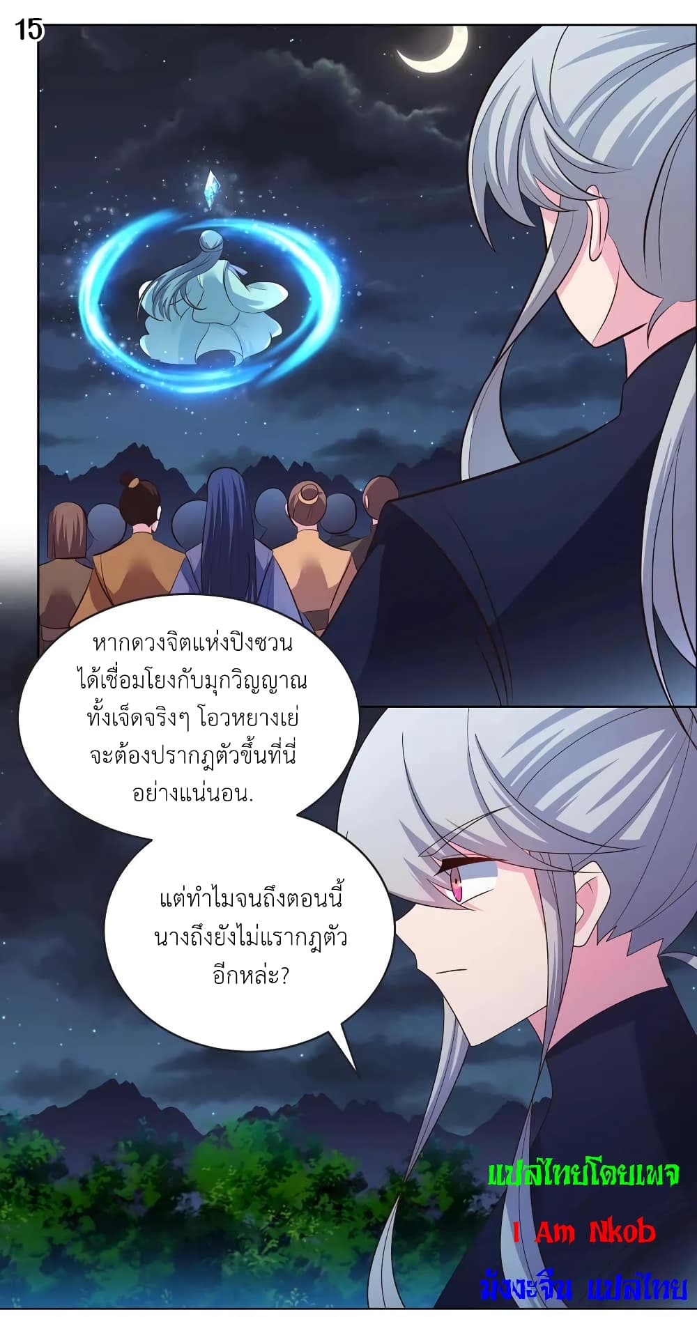 Above All Gods page 17