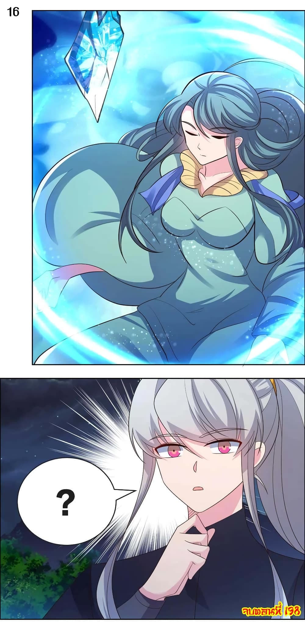 Above All Gods page 18