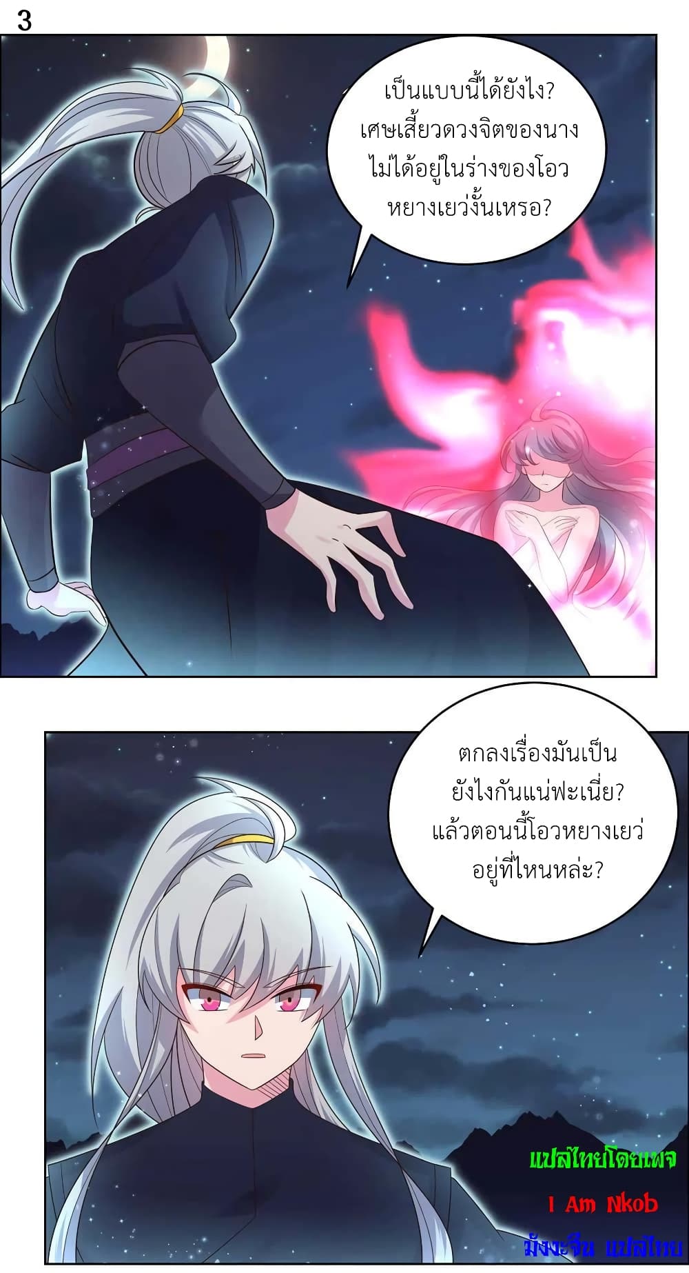 Above All Gods page 5