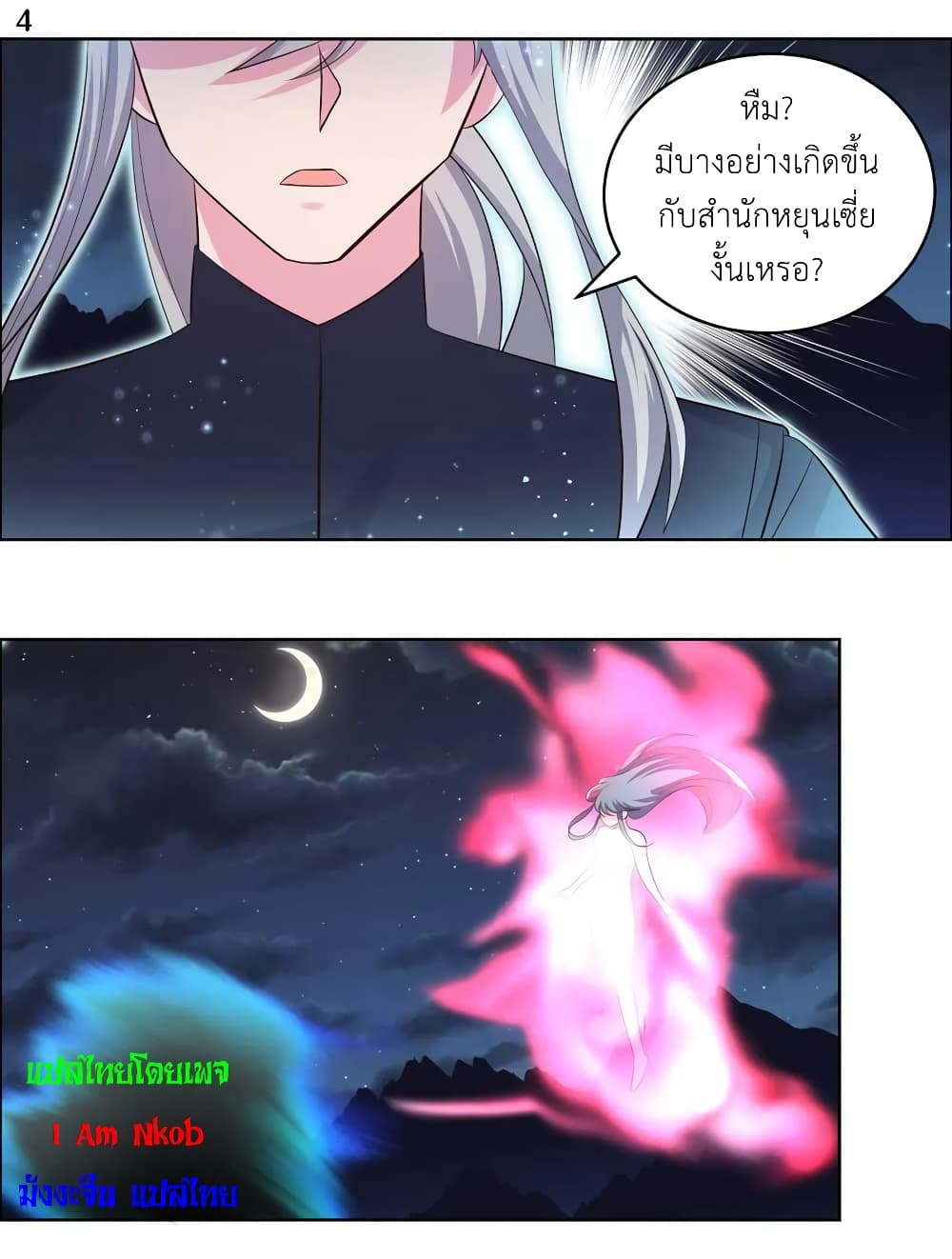 Above All Gods page 6