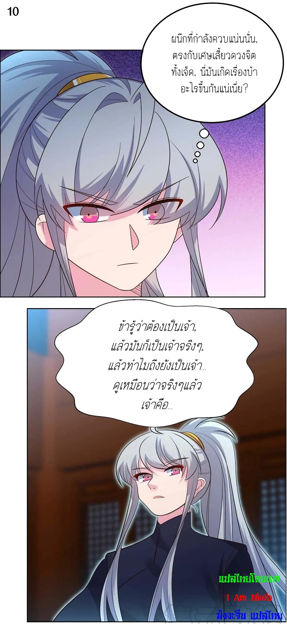 Above All Gods page 12