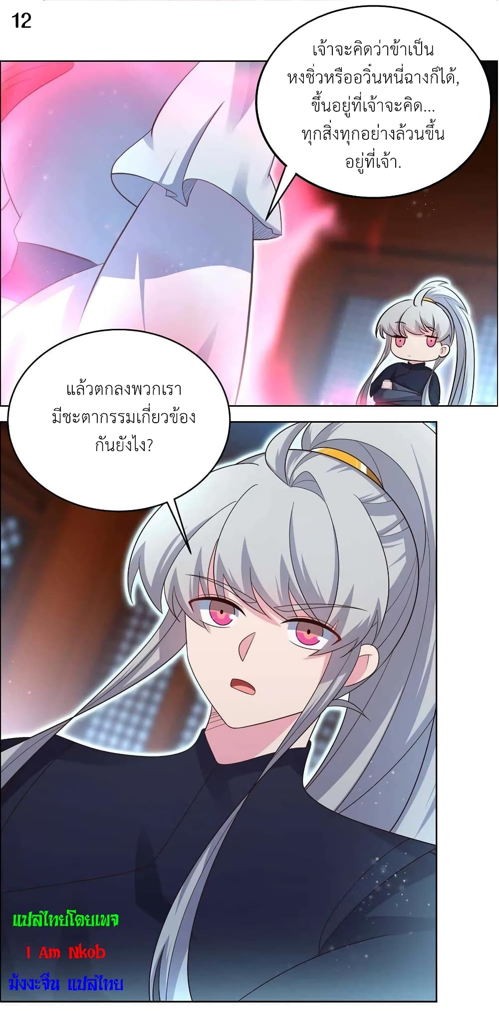 Above All Gods page 14