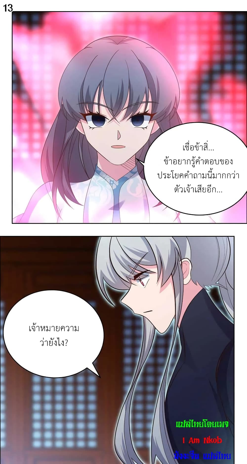 Above All Gods page 15