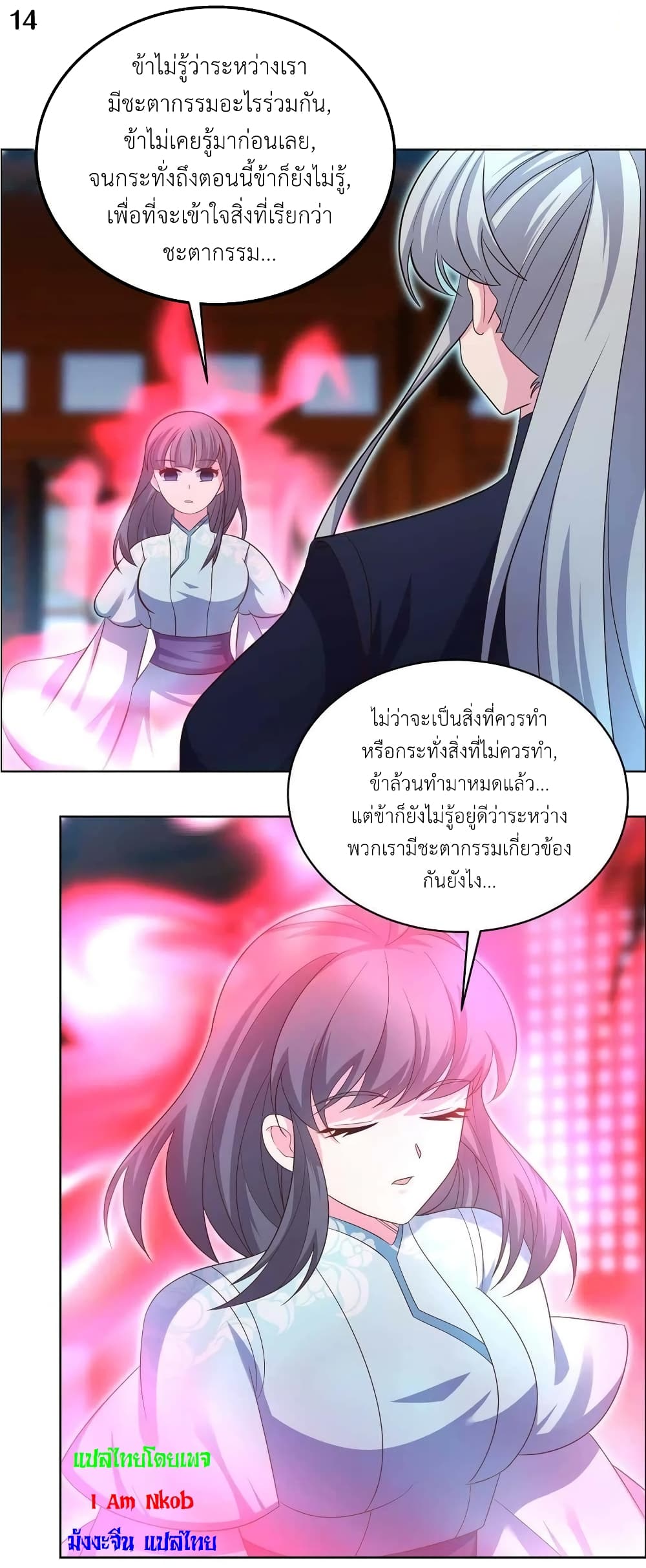Above All Gods page 16