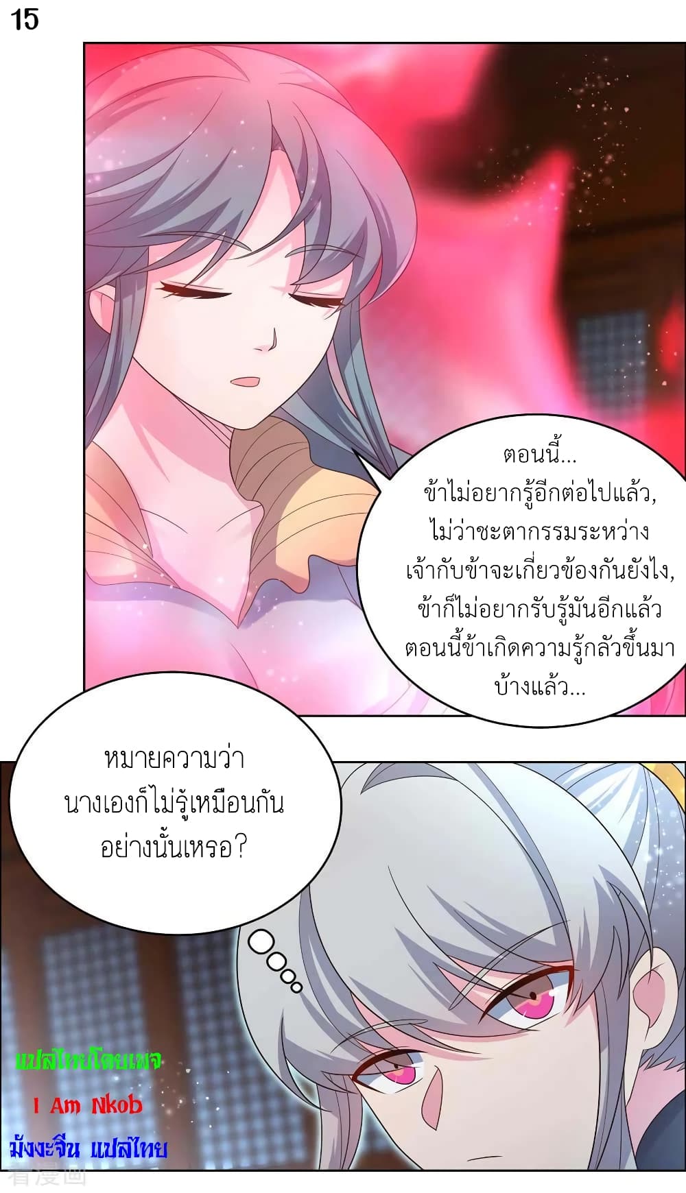 Above All Gods page 17