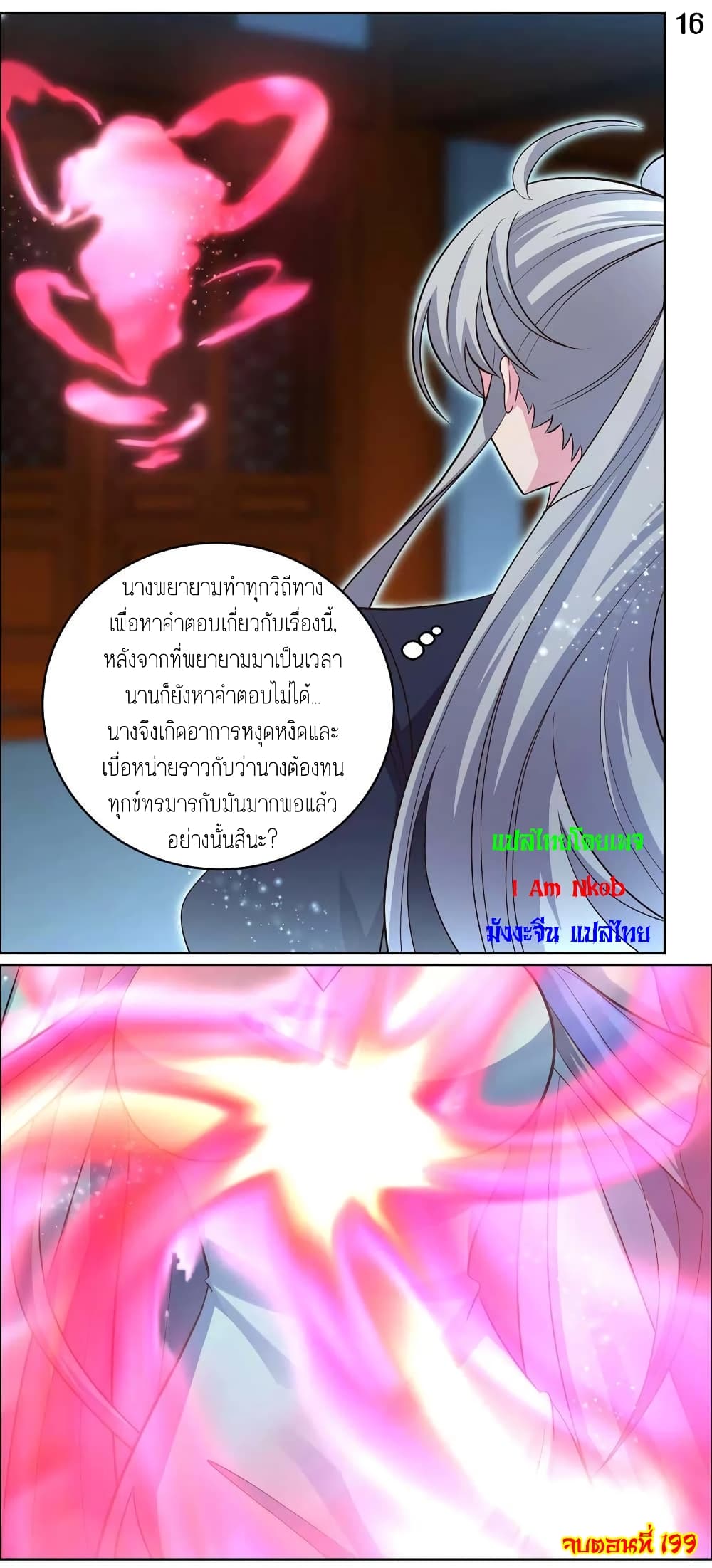 Above All Gods page 18