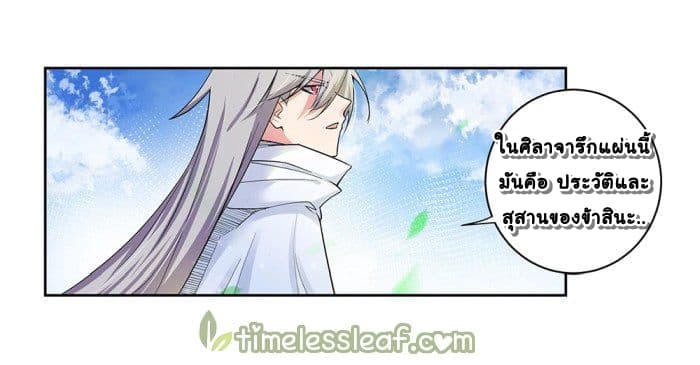 Above All Gods page 3