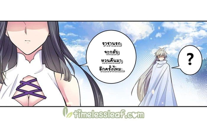 Above All Gods page 4