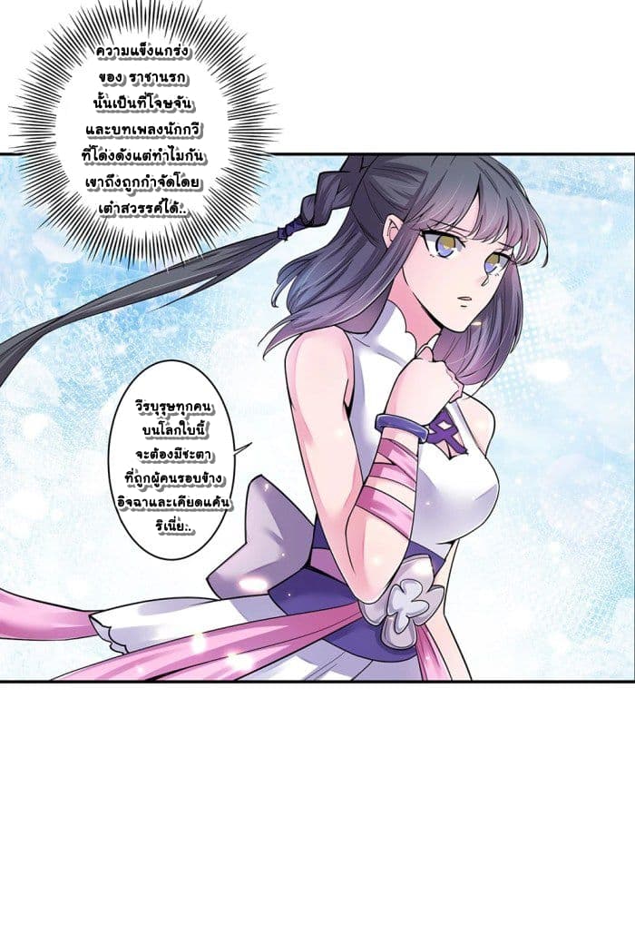 Above All Gods page 5