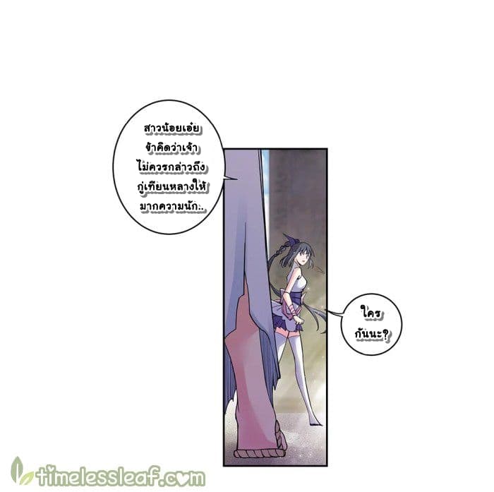 Above All Gods page 6