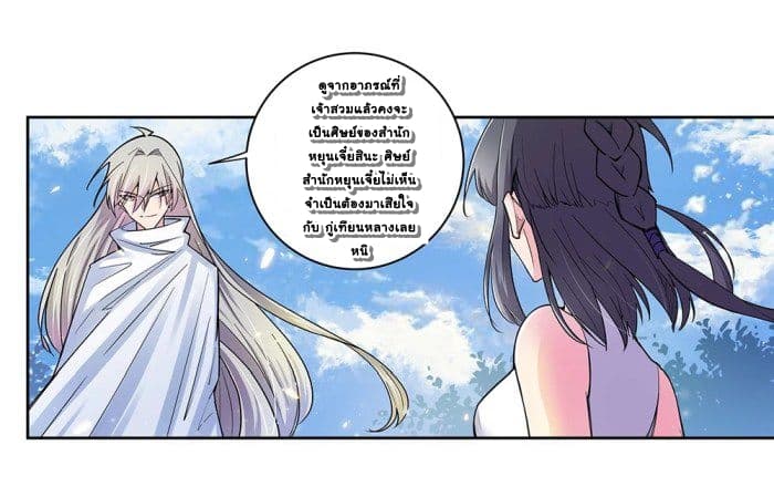 Above All Gods page 7