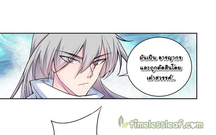 Above All Gods page 8