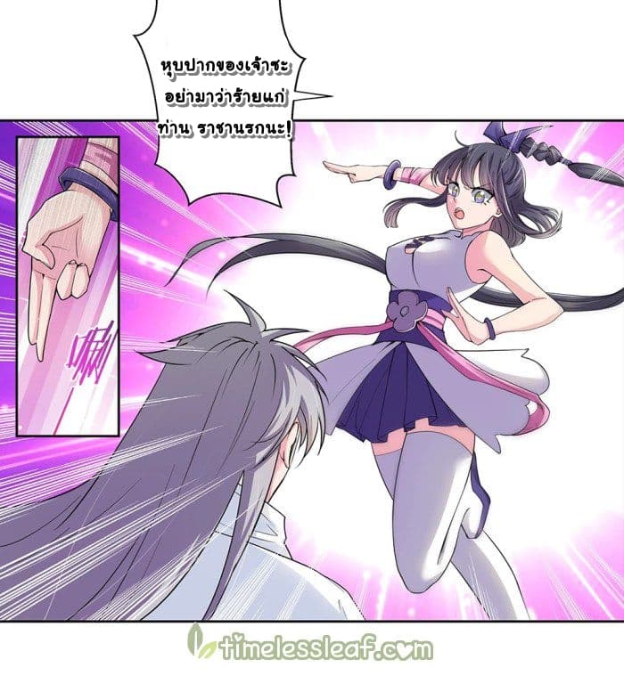 Above All Gods page 9