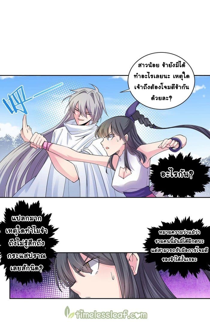 Above All Gods page 11