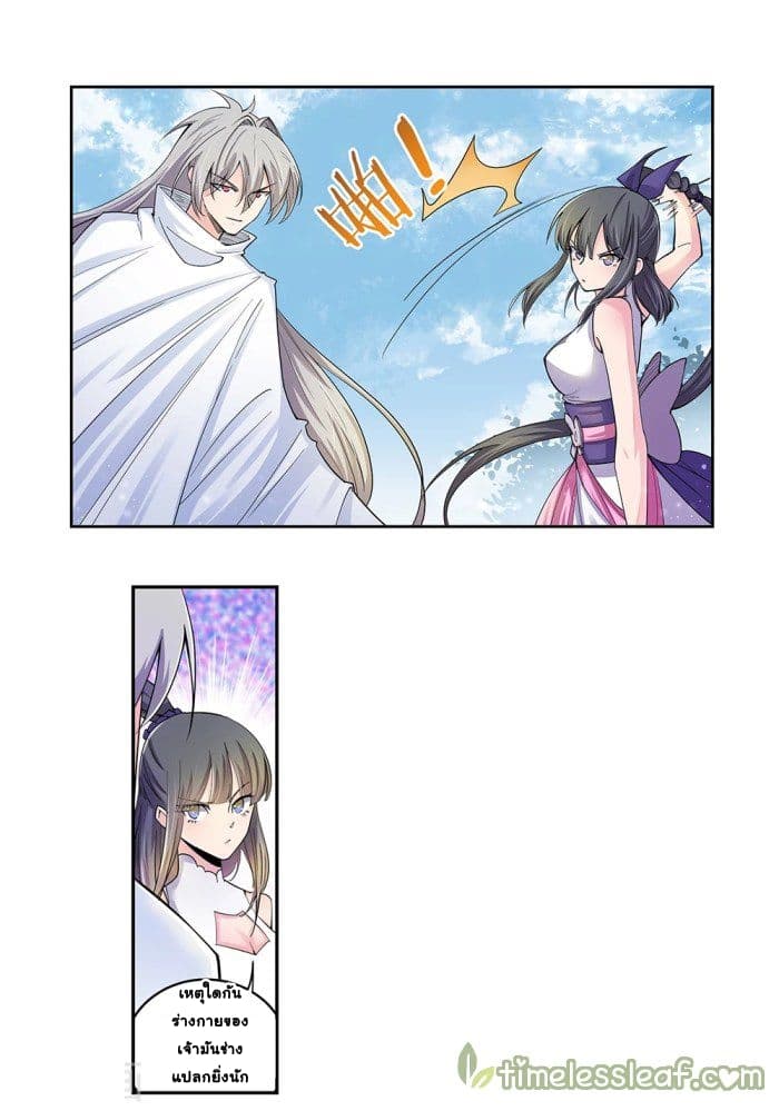 Above All Gods page 12
