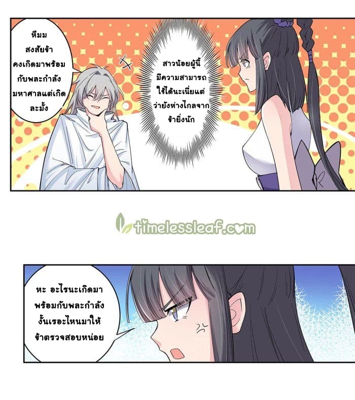 Above All Gods page 13