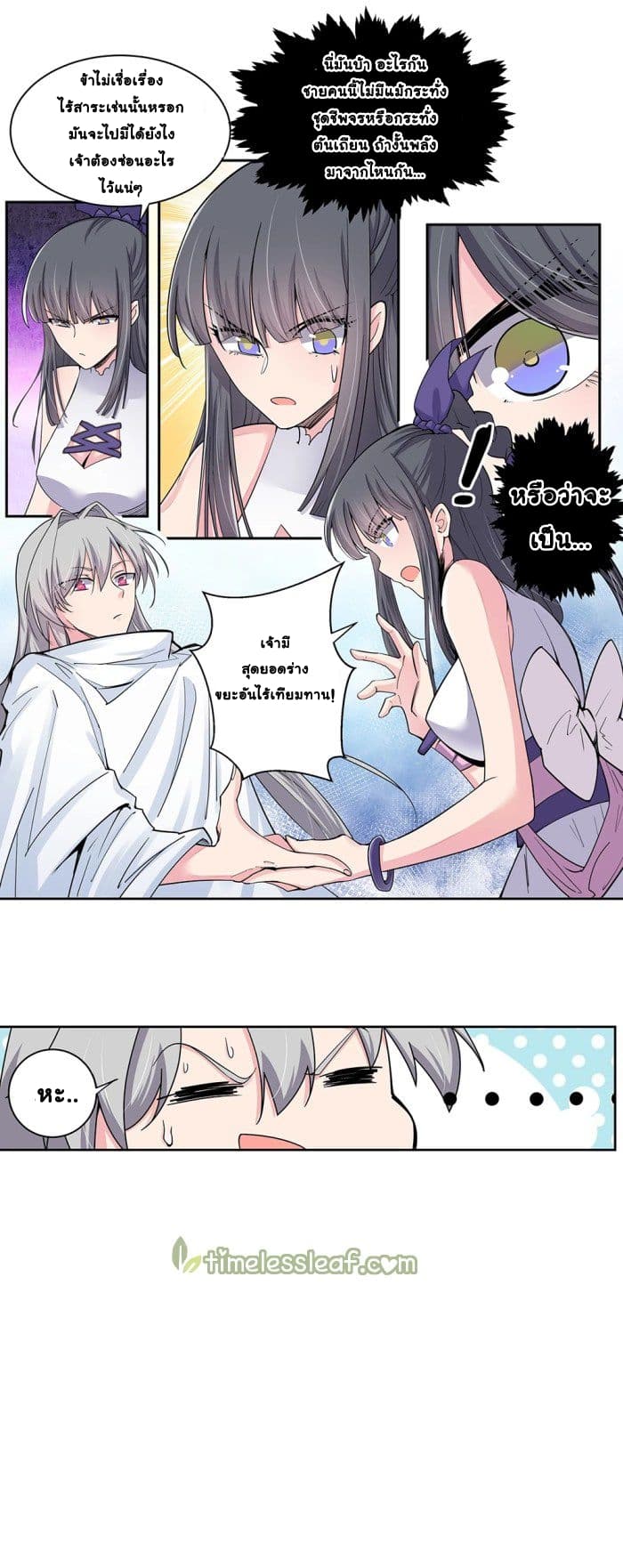 Above All Gods page 16
