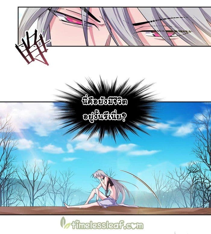 Above All Gods page 6