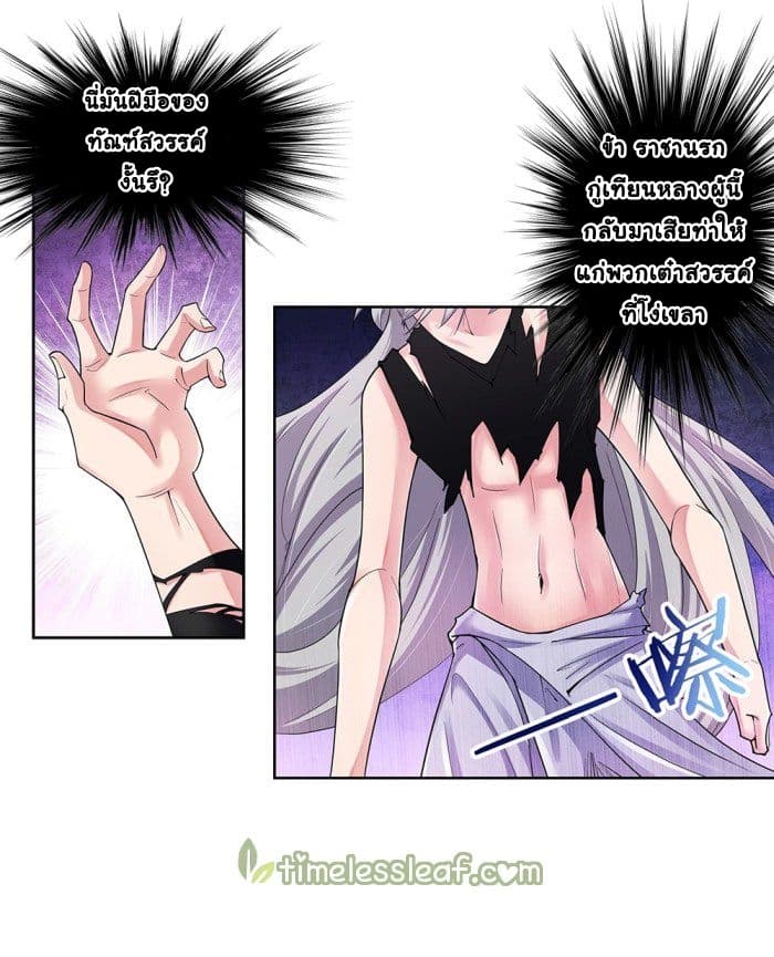 Above All Gods page 7