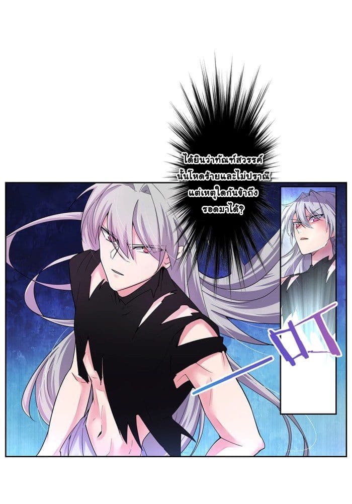 Above All Gods page 9