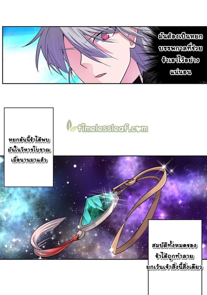 Above All Gods page 10