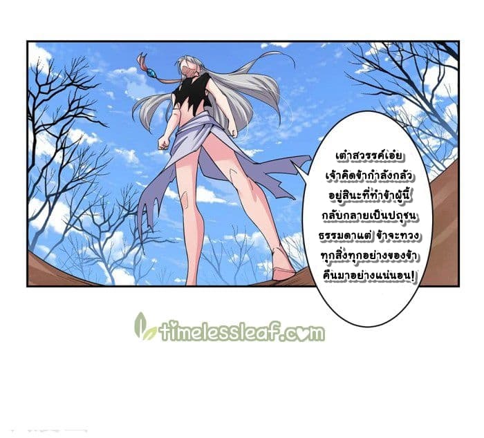 Above All Gods page 12