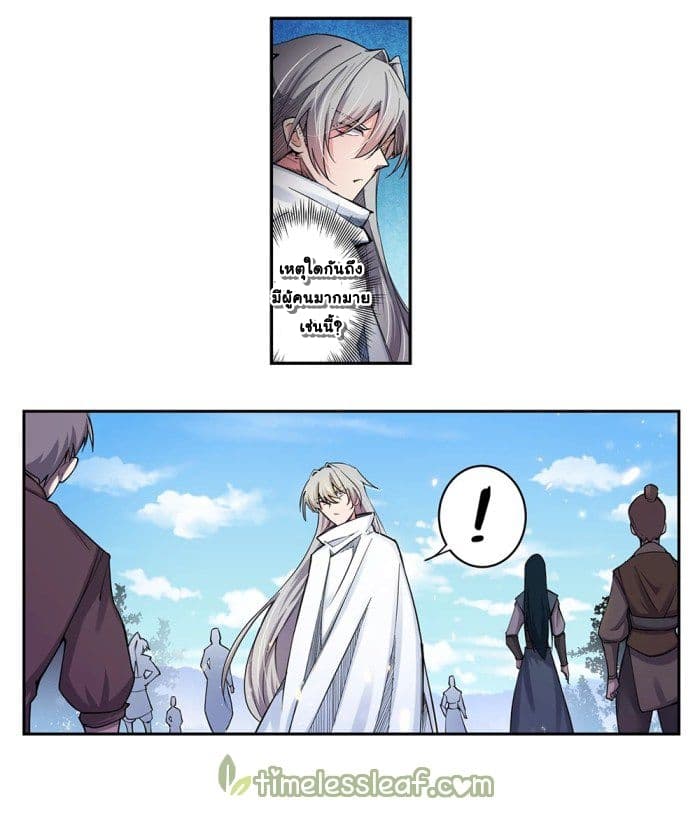 Above All Gods page 15