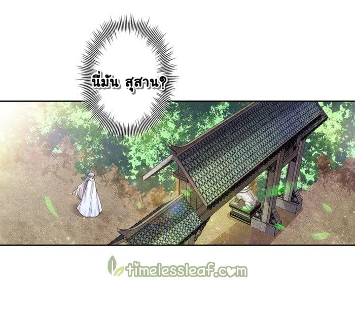 Above All Gods page 16
