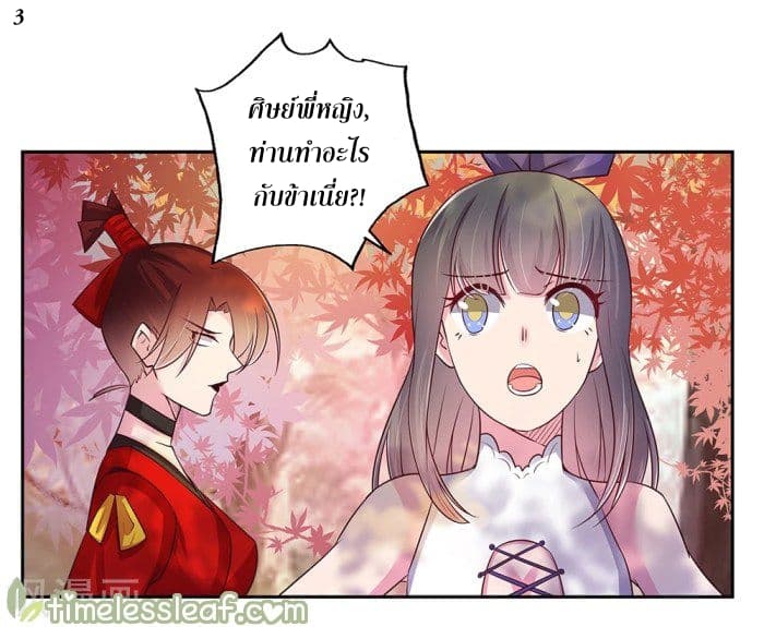 Above All Gods page 4
