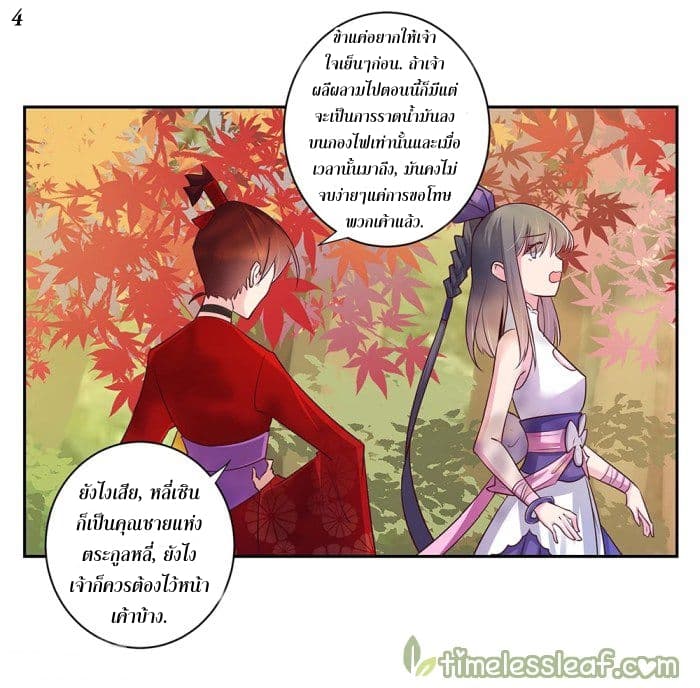 Above All Gods page 5