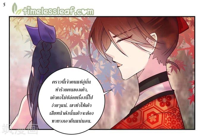Above All Gods page 6