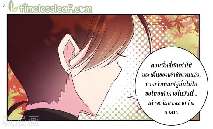 Above All Gods page 8