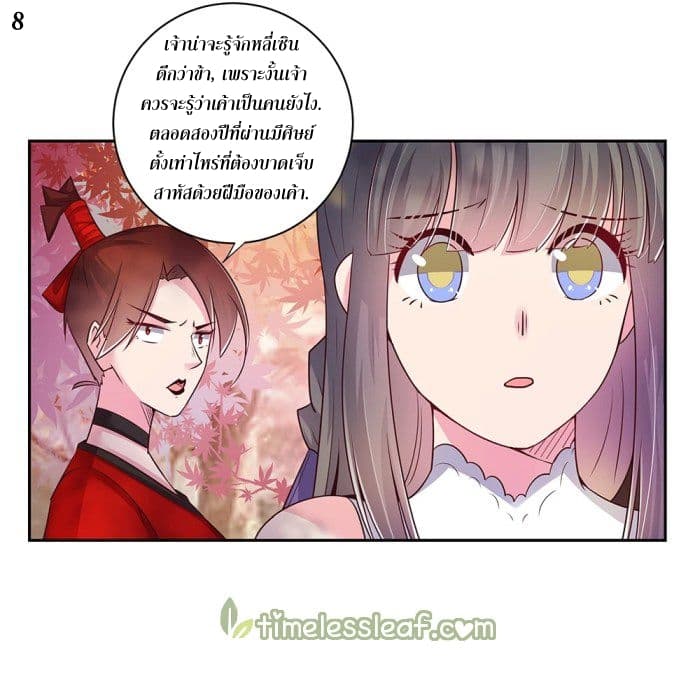 Above All Gods page 9