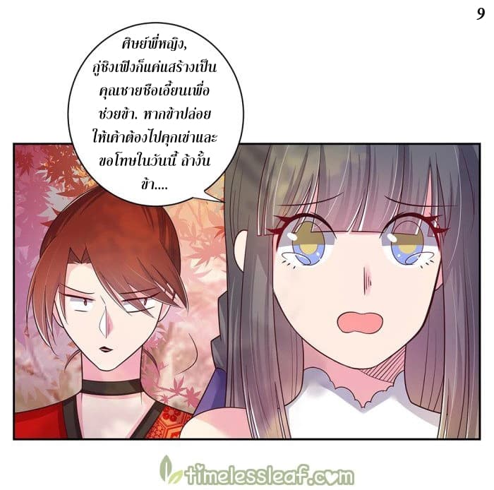 Above All Gods page 10