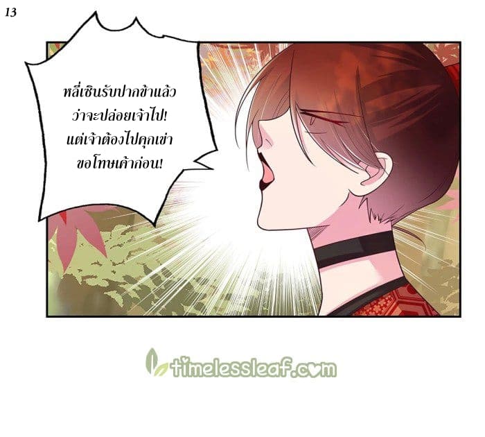 Above All Gods page 14