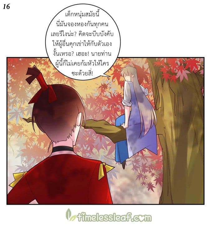 Above All Gods page 17