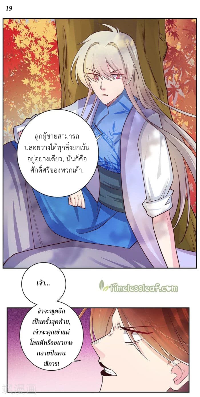 Above All Gods page 20