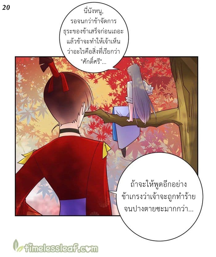Above All Gods page 21