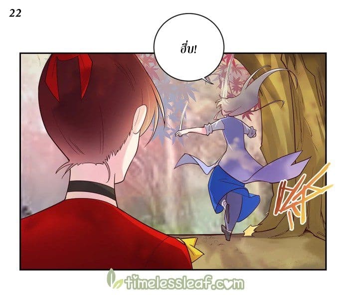 Above All Gods page 23