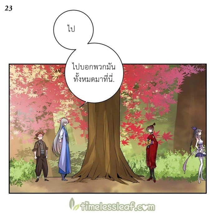 Above All Gods page 24