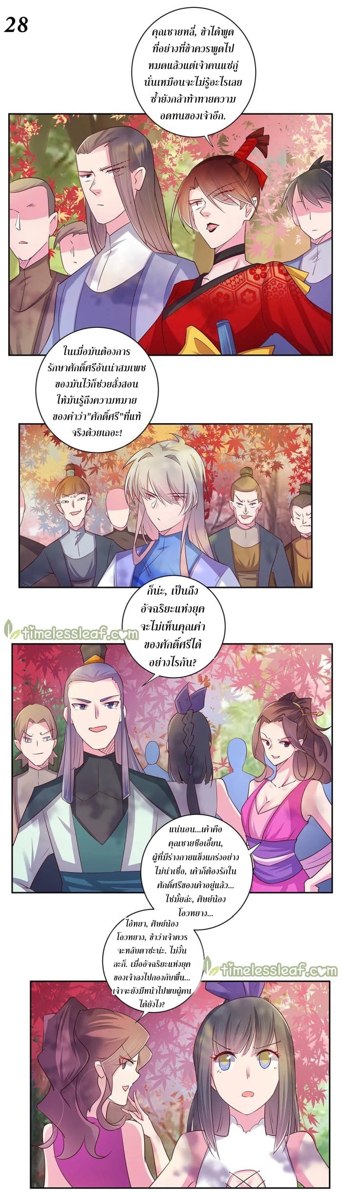 Above All Gods page 29