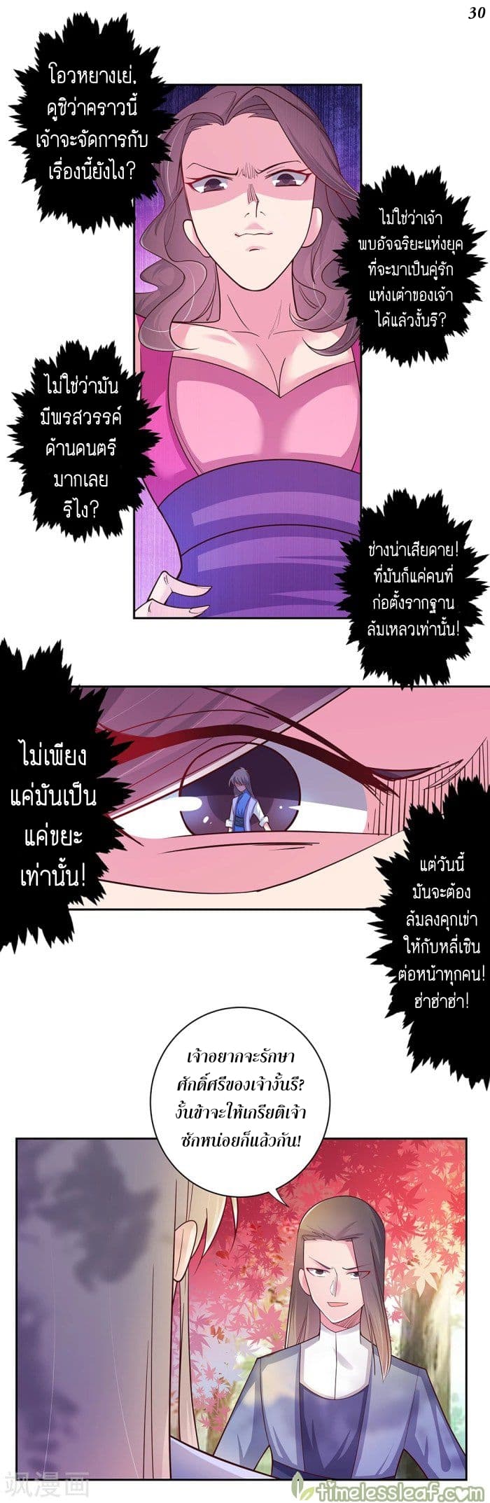 Above All Gods page 31