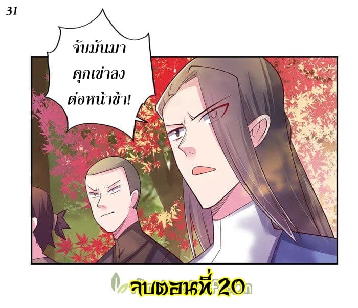 Above All Gods page 32