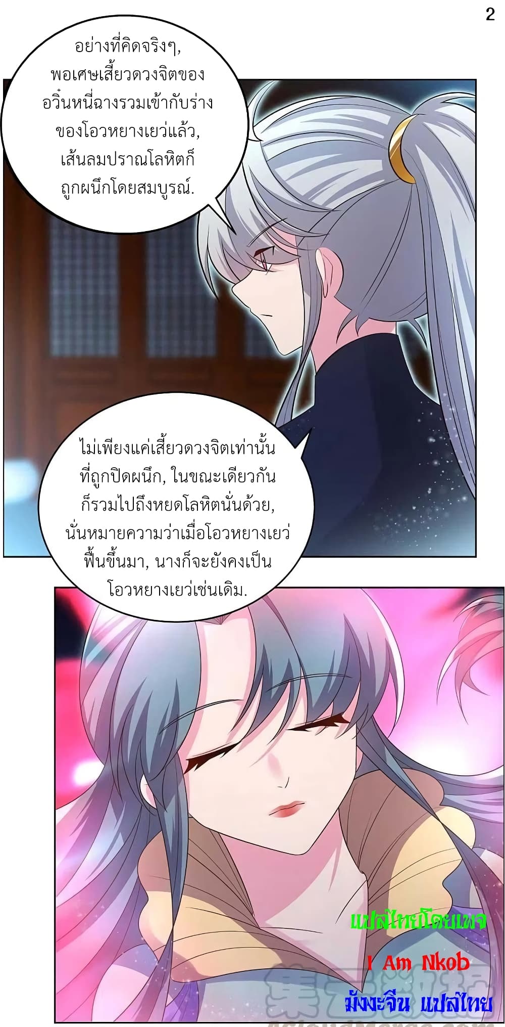 Above All Gods page 4