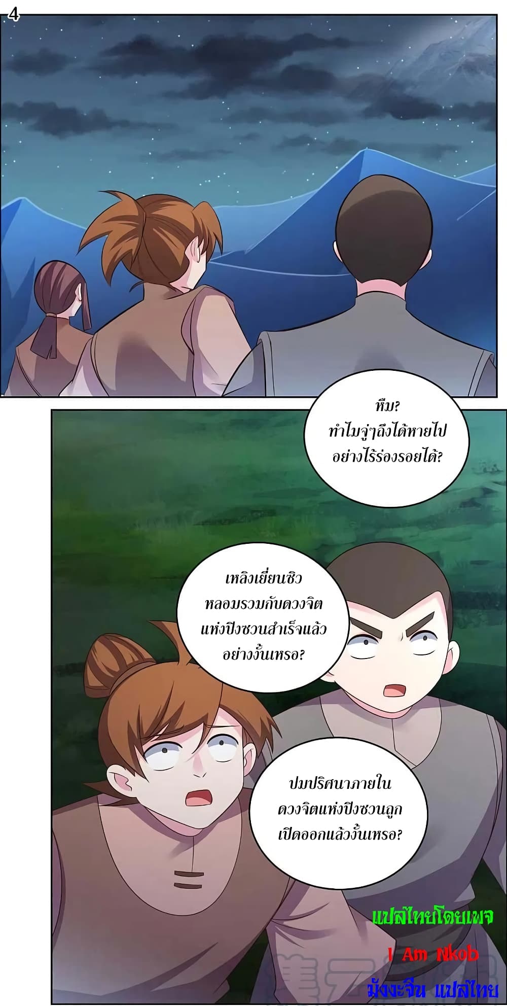 Above All Gods page 6