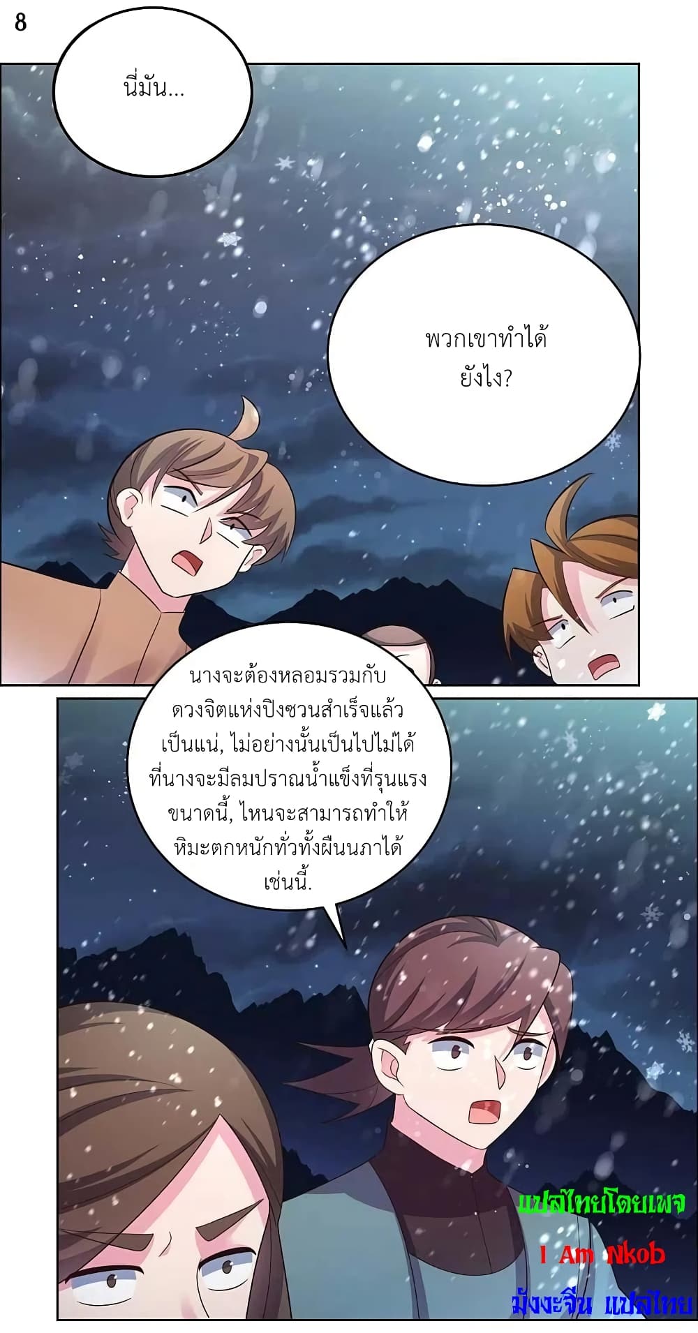 Above All Gods page 10