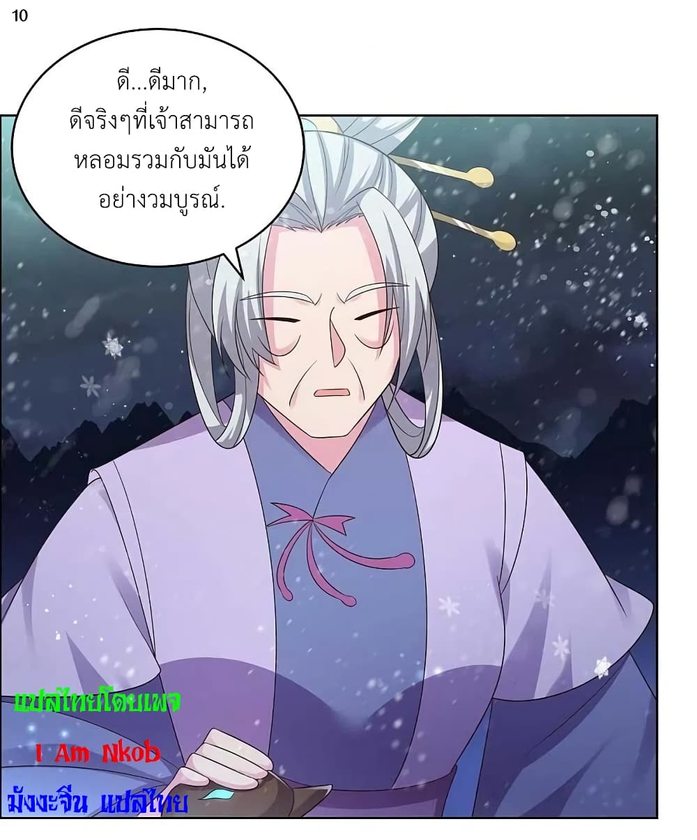Above All Gods page 12